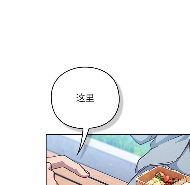 摸鱼生存指南第22話