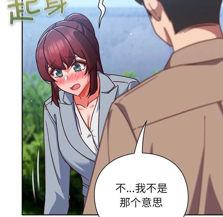 摸鱼生存指南第22話