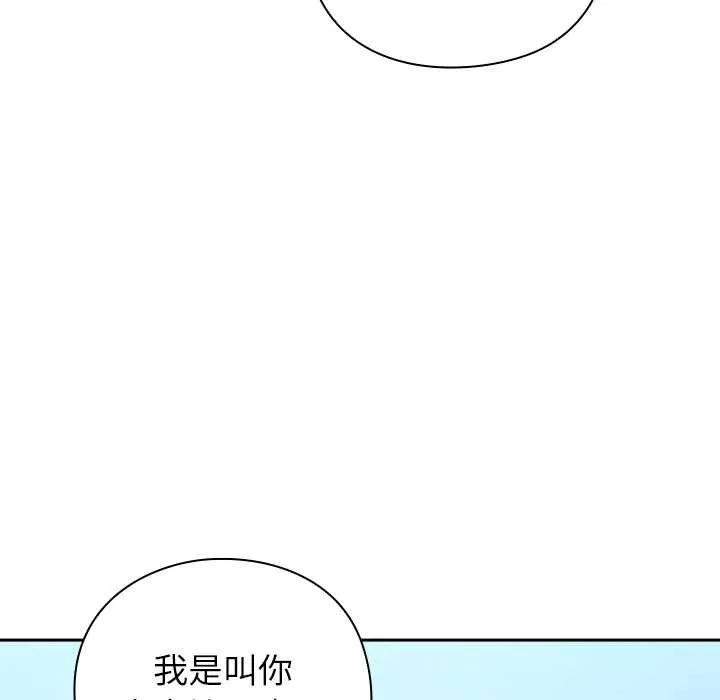 摸鱼生存指南-第22話 - 图片 33