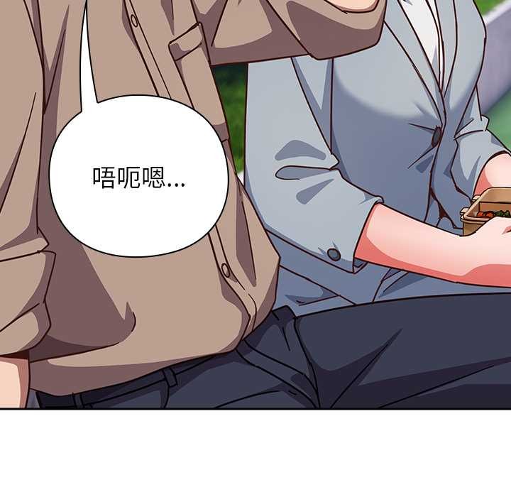 摸魚生存指南第22話