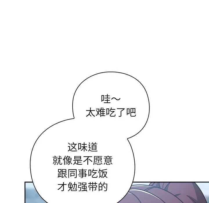 摸鱼生存指南-第22話 - 图片 48