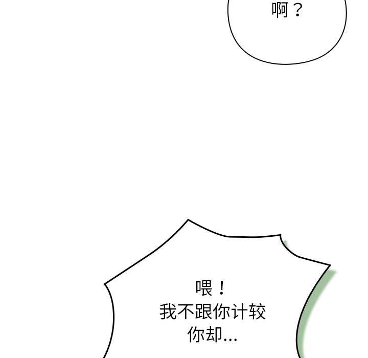 摸鱼生存指南第22話