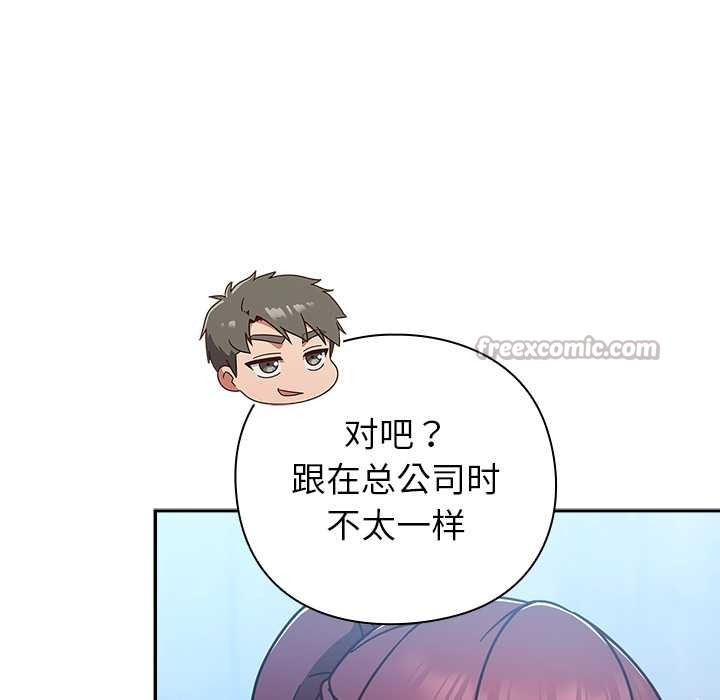 摸魚生存指南第22話