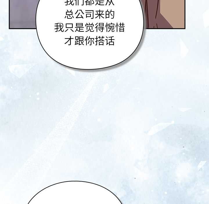 摸鱼生存指南第22話