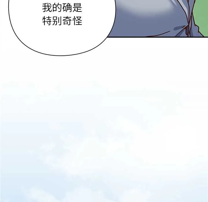 摸鱼生存指南-第22話 - 图片 58