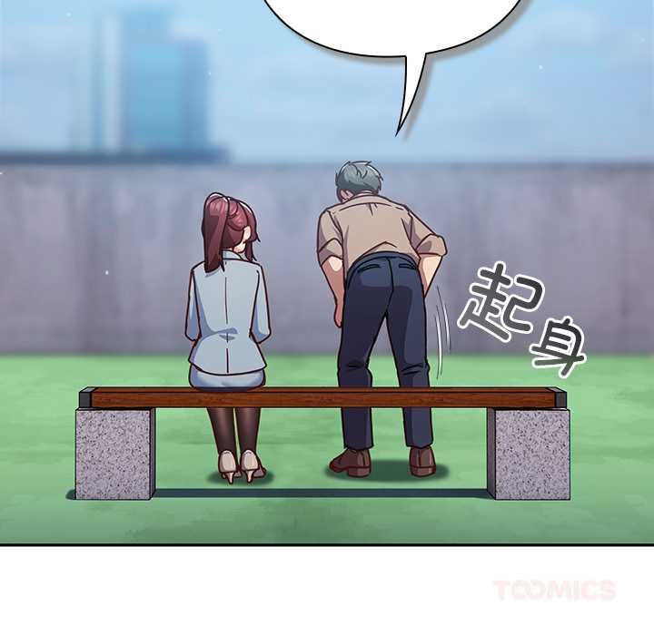 摸魚生存指南第22話