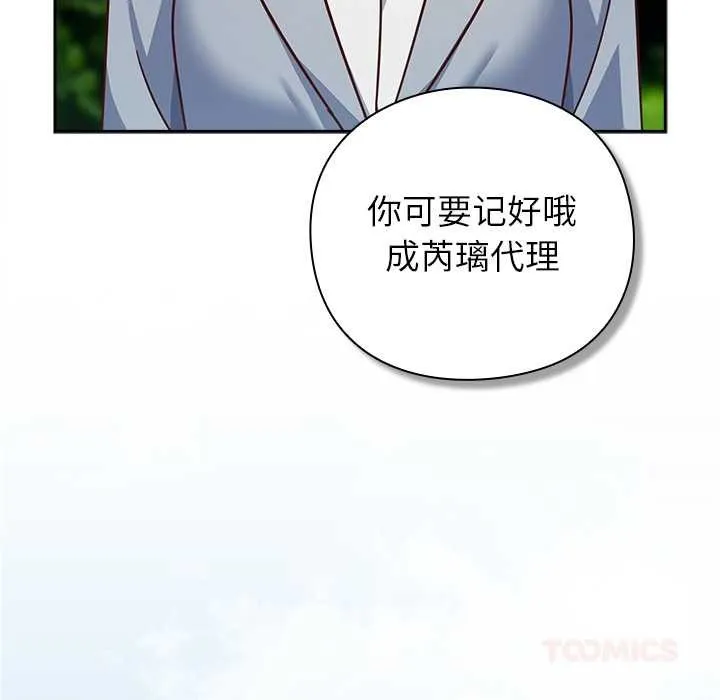 摸鱼生存指南-第22話 - 图片 68
