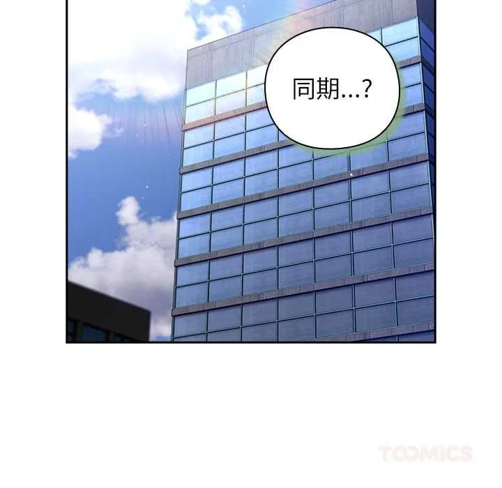 摸鱼生存指南-第22話 - 图片 76