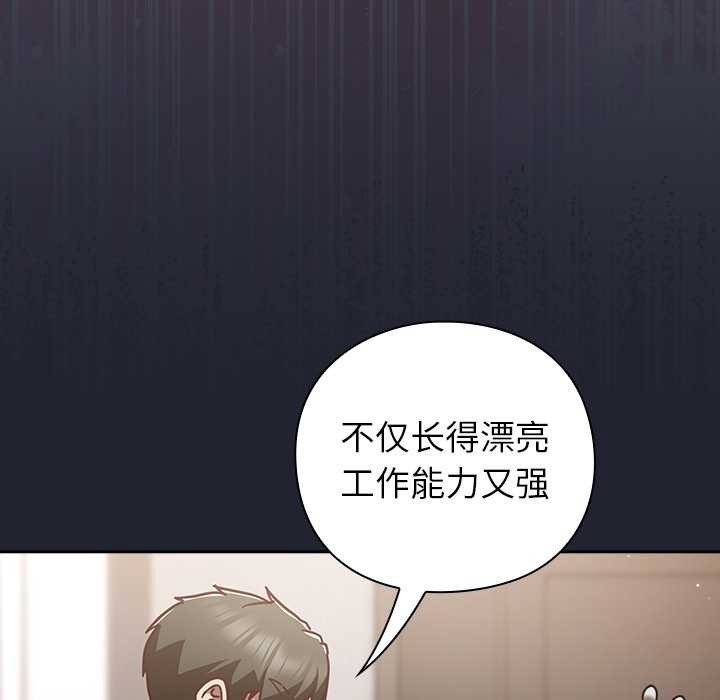 摸鱼生存指南第22話