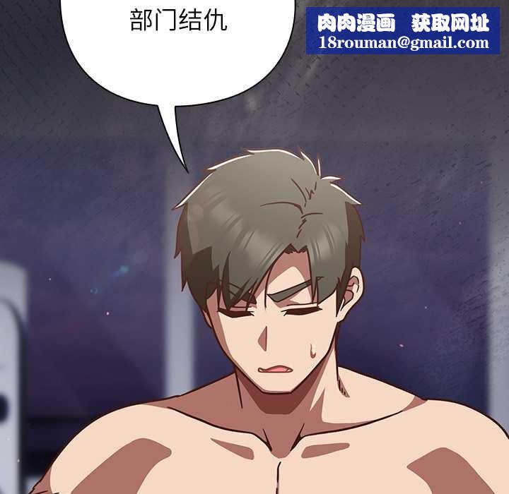 摸魚生存指南第22話