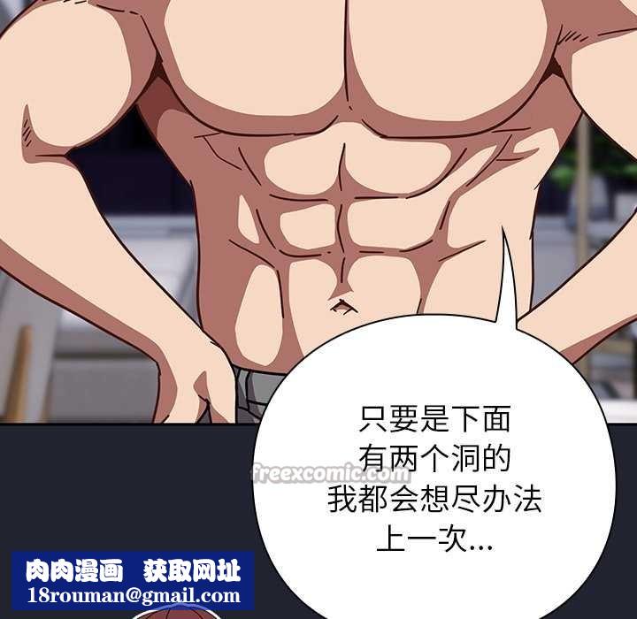 摸鱼生存指南第22話