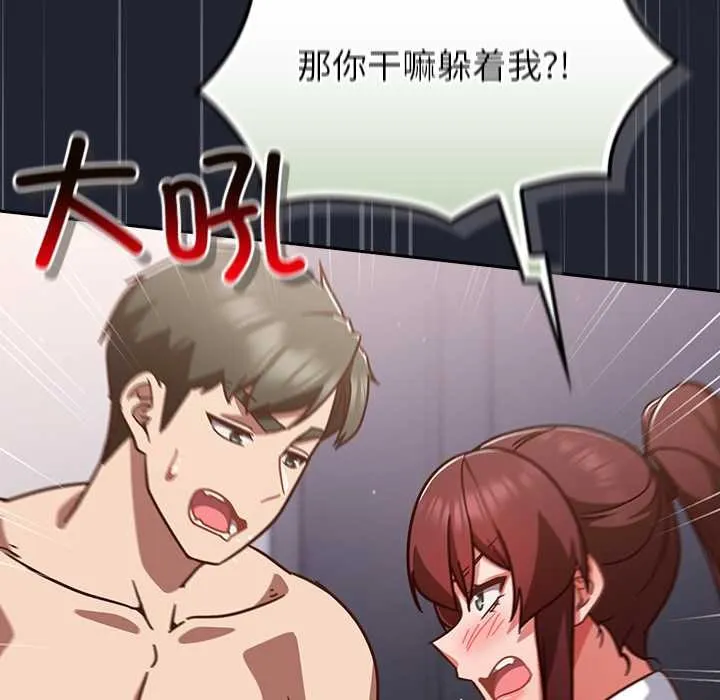 摸鱼生存指南-第22話 - 图片 105