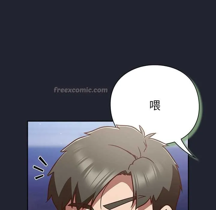摸鱼生存指南-第22話 - 图片 112