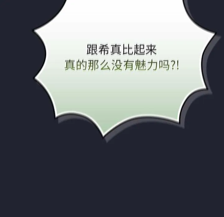 摸鱼生存指南-第22話 - 图片 117