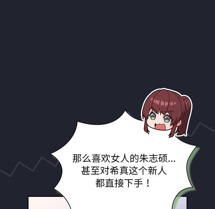 摸魚生存指南第22話