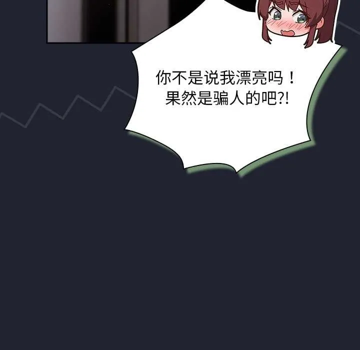 摸鱼生存指南-第22話 - 图片 122