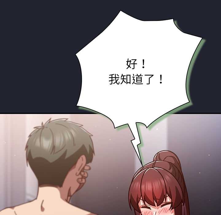 摸魚生存指南第22話