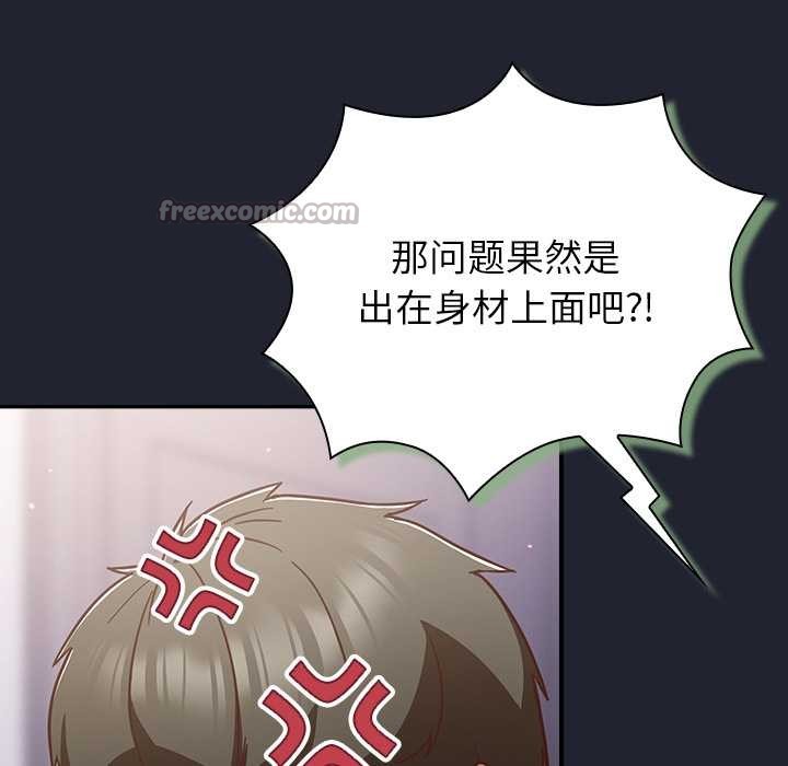 摸魚生存指南第22話