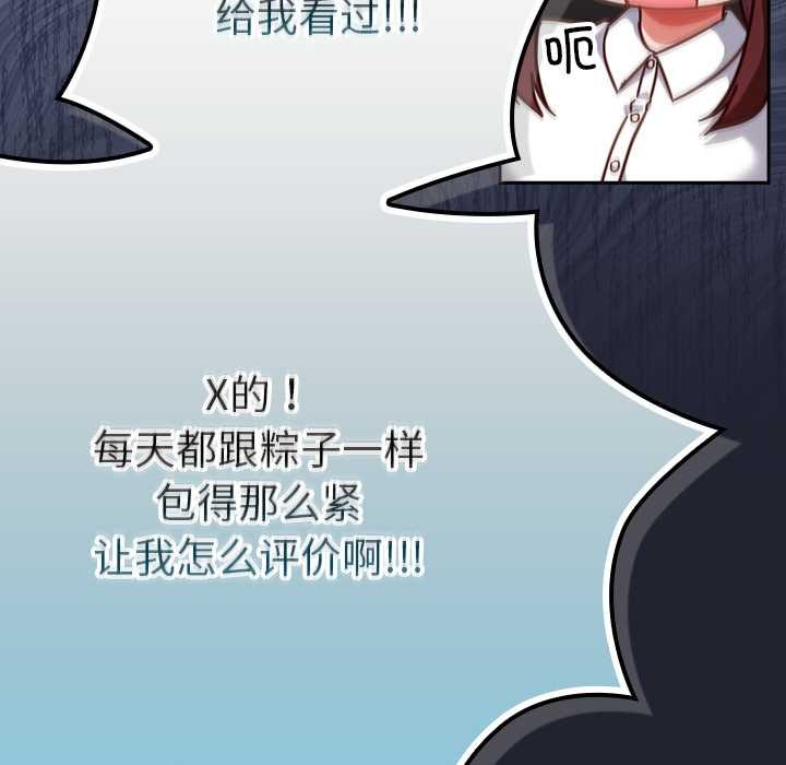 摸魚生存指南第22話