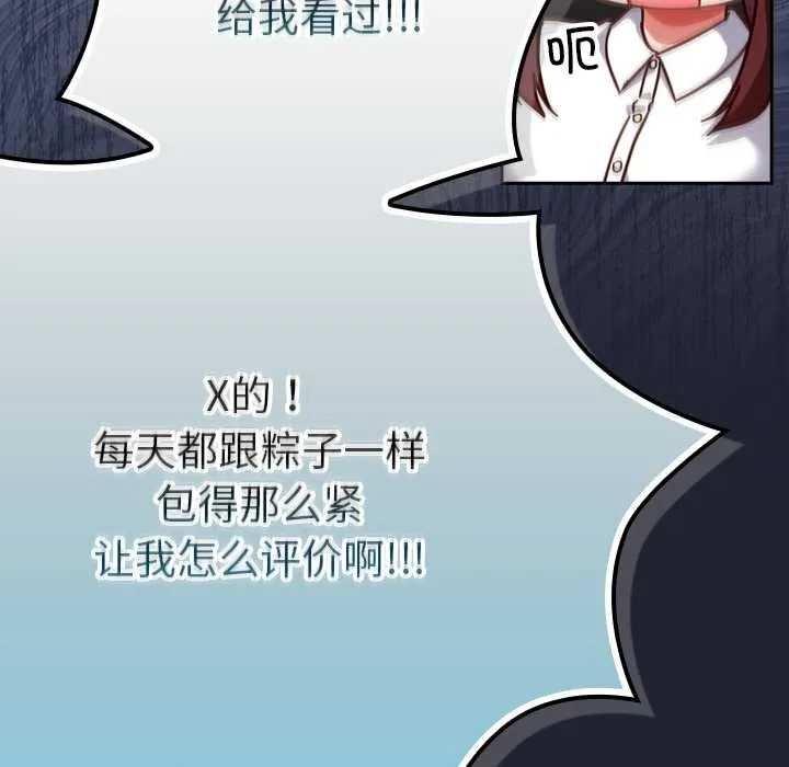 摸鱼生存指南-第22話 - 图片 131