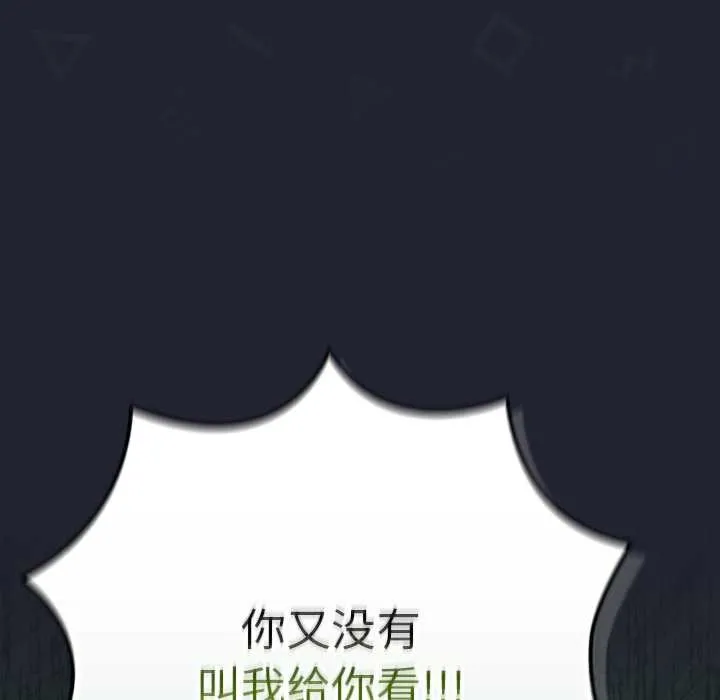 摸鱼生存指南-第22話 - 图片 134