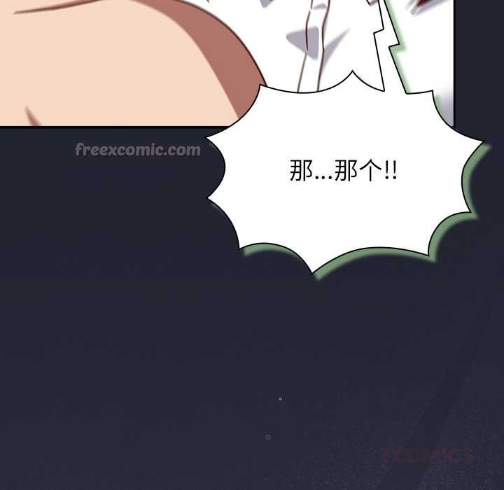 摸鱼生存指南第22話