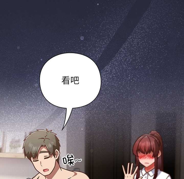 摸魚生存指南第22話