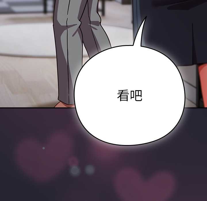 摸魚生存指南第22話