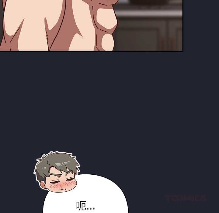 摸鱼生存指南第22話