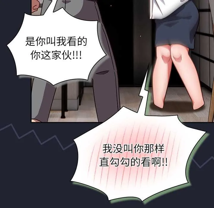 摸鱼生存指南-第22話 - 图片 169