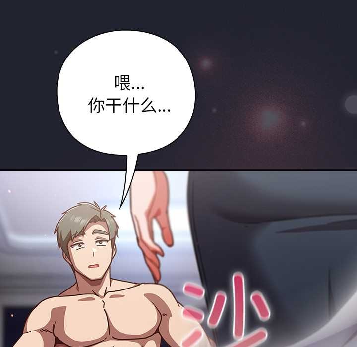 摸魚生存指南第22話