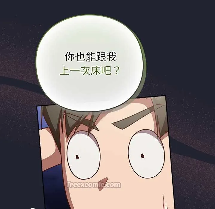 摸鱼生存指南-第22話 - 图片 182