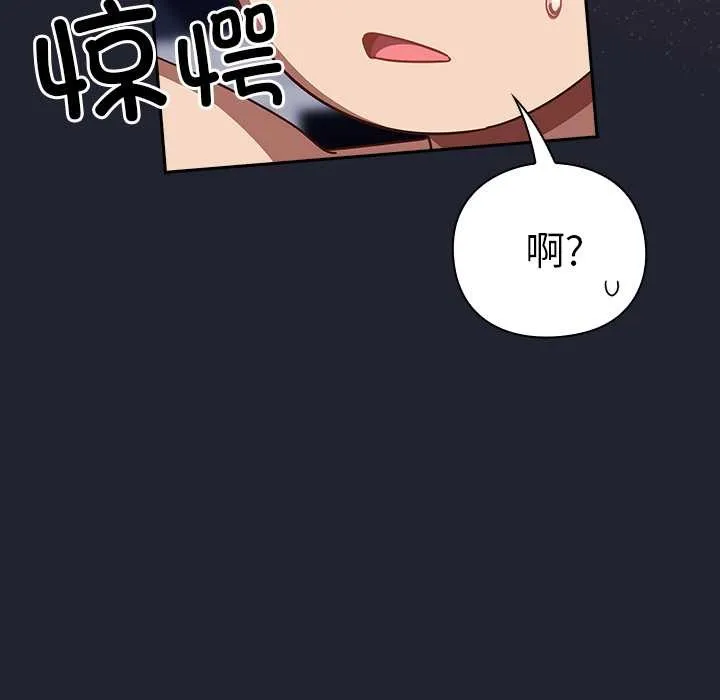 摸鱼生存指南-第22話 - 图片 183