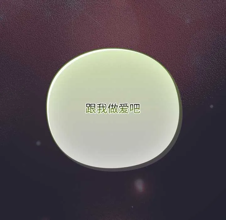 摸鱼生存指南-第22話 - 图片 192