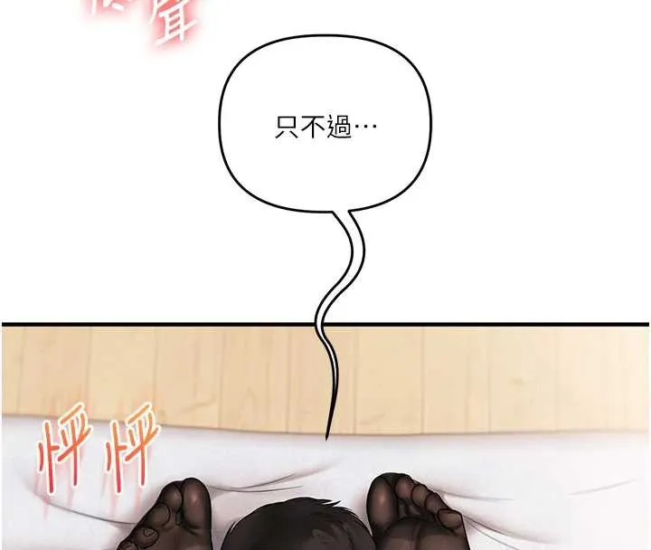 玩转学姊-第84話-邀門外舊友加入戰局 - 图片 8