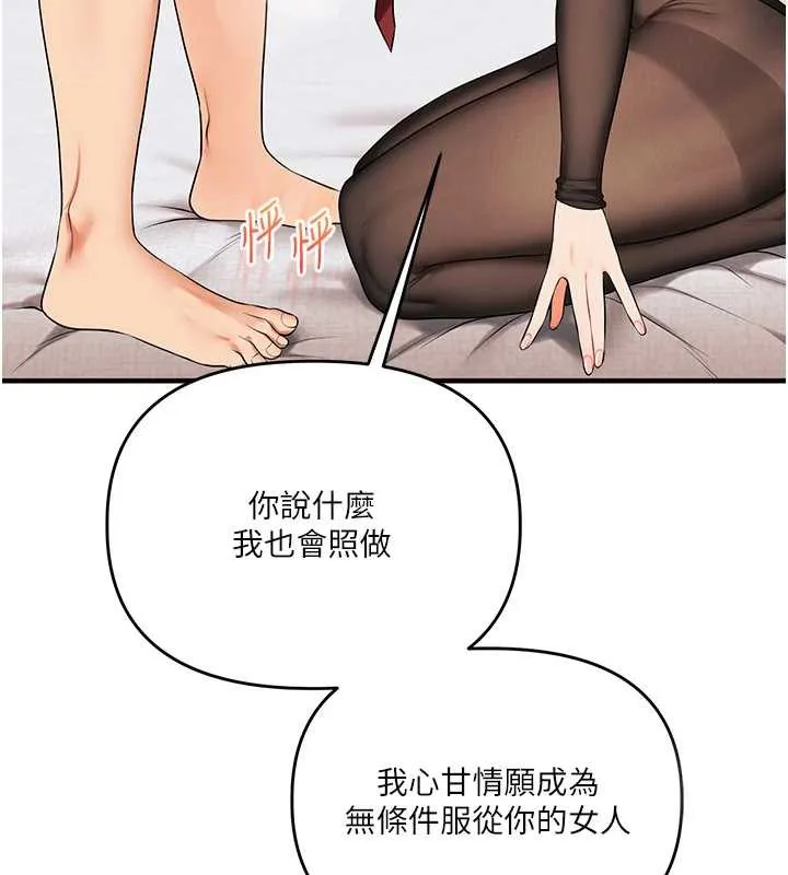 玩转学姊-第84話-邀門外舊友加入戰局 - 图片 6