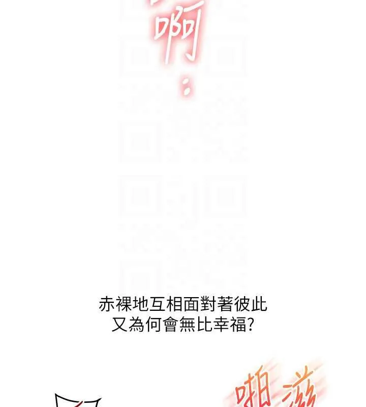 玩转学姊-第84話-邀門外舊友加入戰局 - 图片 20