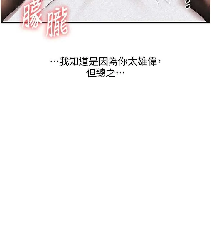 玩转学姊-第84話-邀門外舊友加入戰局 - 图片 26