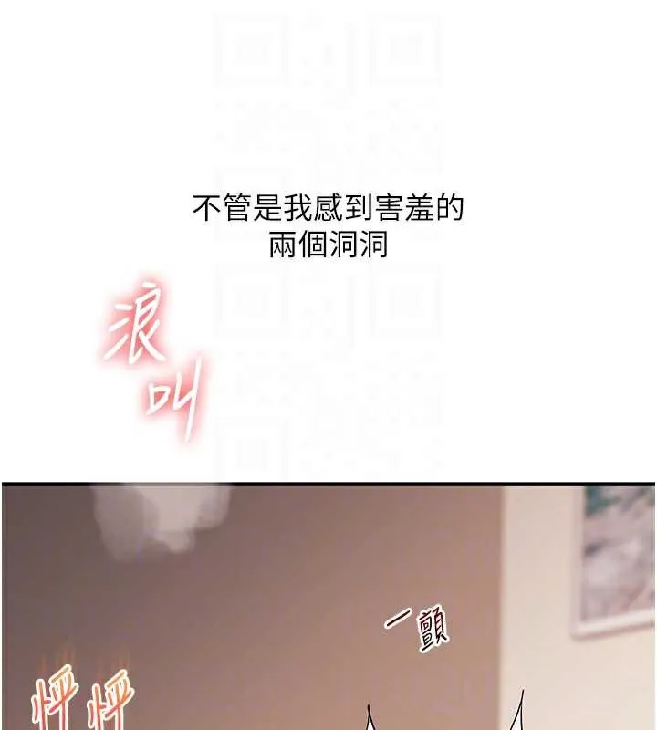 玩转学姊-第84話-邀門外舊友加入戰局 - 图片 33