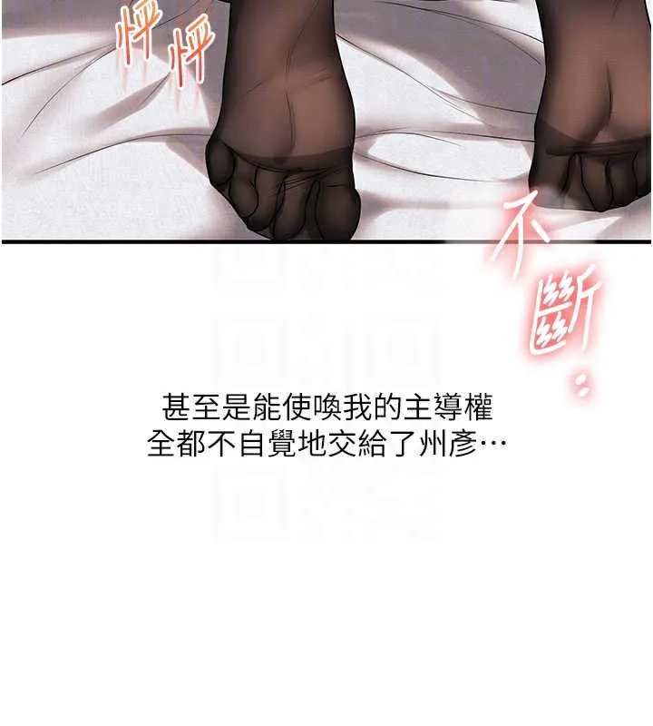 玩转学姊-第84話-邀門外舊友加入戰局 - 图片 35