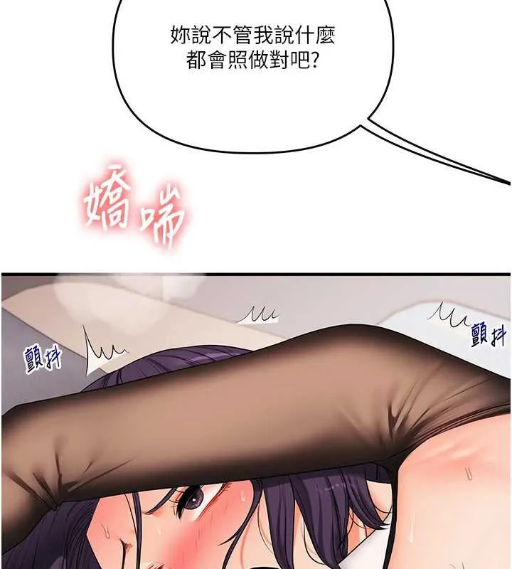 玩转学姊-第84話-邀門外舊友加入戰局 - 图片 39