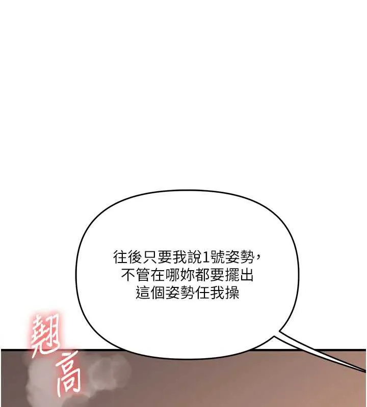 玩转学姊-第84話-邀門外舊友加入戰局 - 图片 43