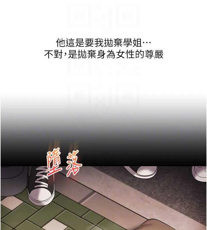 玩转学姊-第84話-邀門外舊友加入戰局 - 图片 47