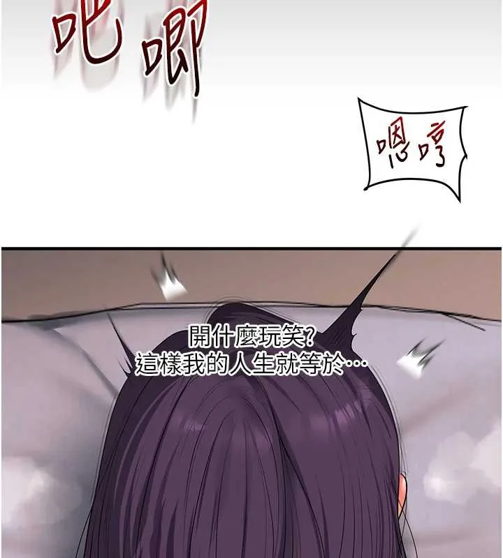 玩转学姊-第84話-邀門外舊友加入戰局 - 图片 51