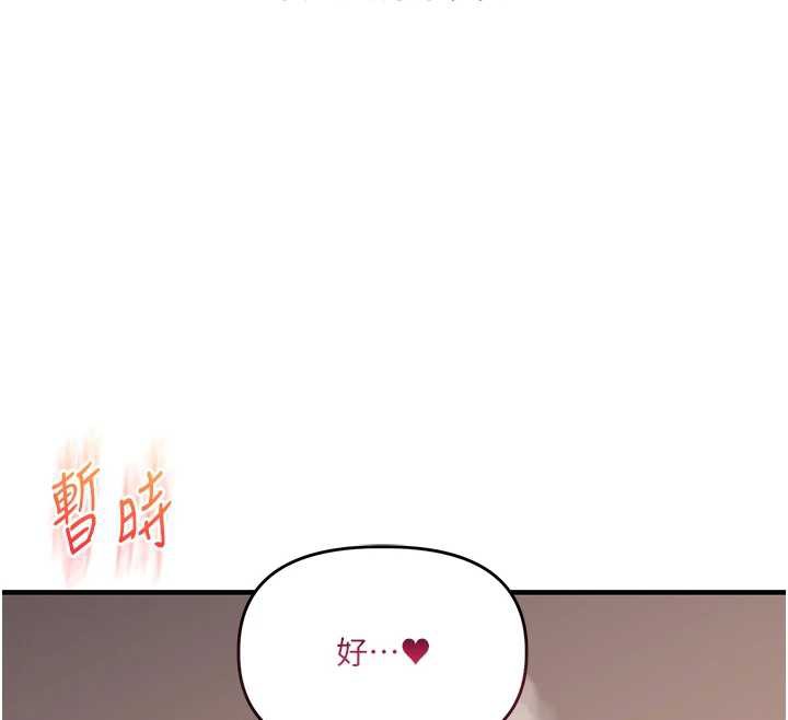 玩轉學姊第84話-邀門外舊友加入戰局