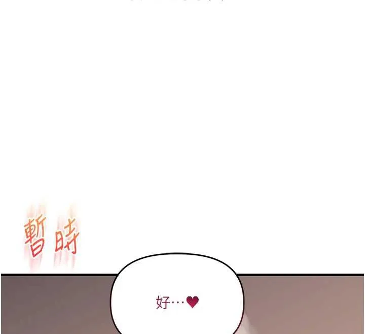 玩轉學姊第84話-邀門外舊友加入戰局