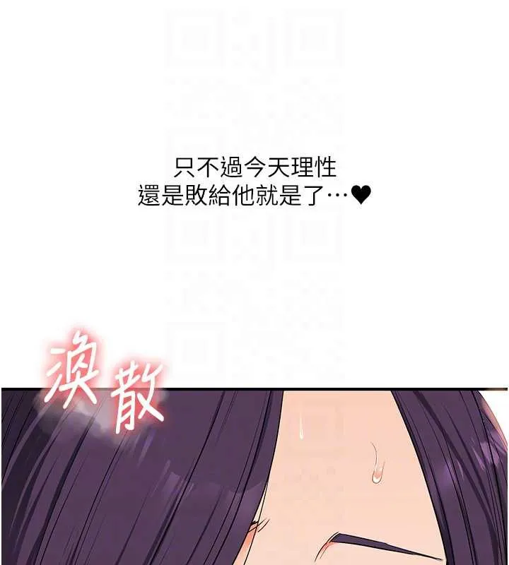 玩转学姊-第84話-邀門外舊友加入戰局 - 图片 62