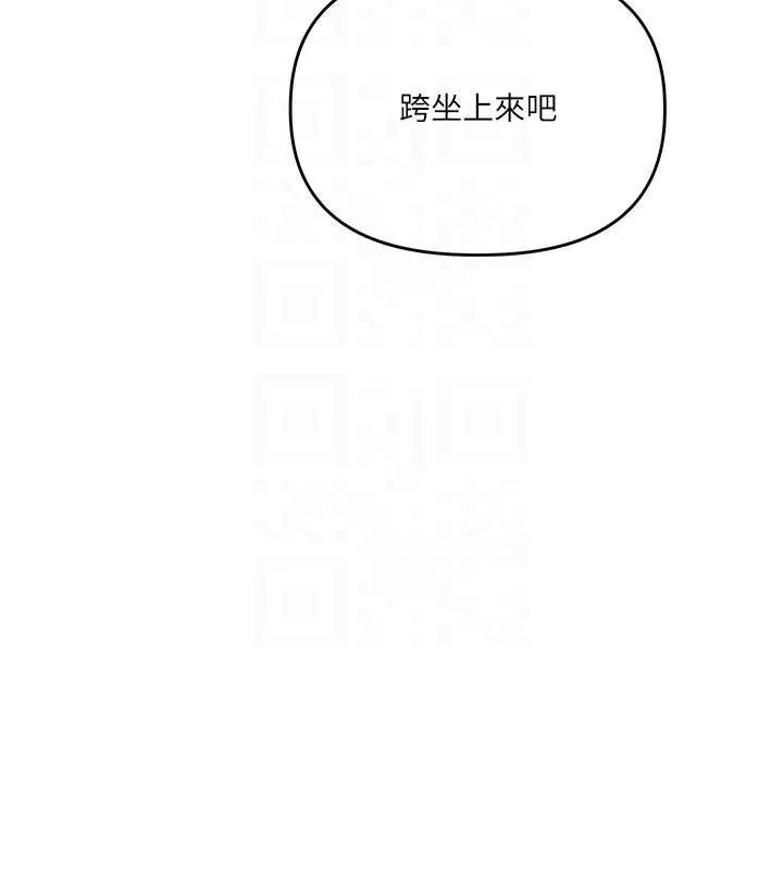 玩转学姊-第84話-邀門外舊友加入戰局 - 图片 64