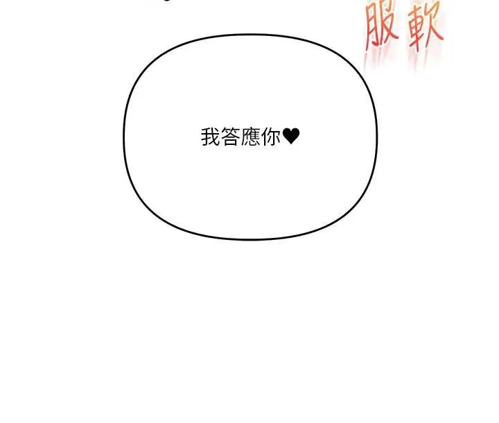 玩转学姊-第84話-邀門外舊友加入戰局 - 图片 61