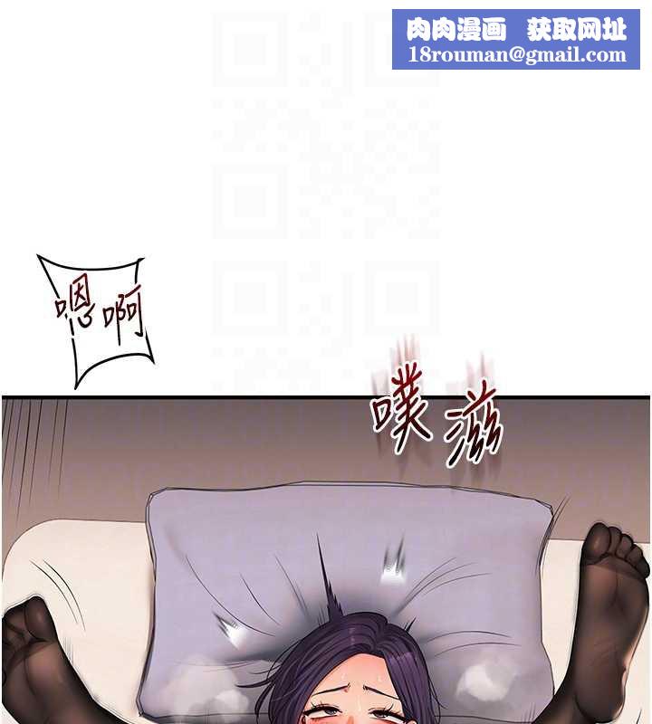 玩转学姊第84話-邀門外舊友加入戰局